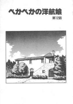 Page 64 of Pekapeka no Youkou Musume 2