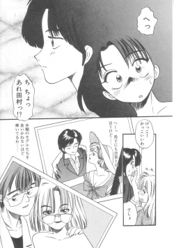 Page 6 of Pekapeka no Youkou Musume 2