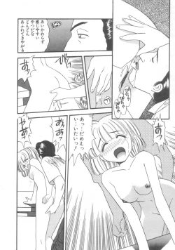 Page 75 of Pekapeka no Youkou Musume 2
