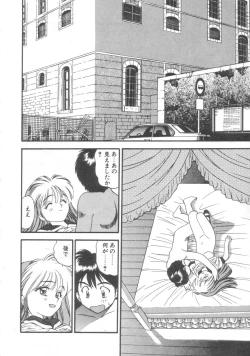 Page 81 of Pekapeka no Youkou Musume 2