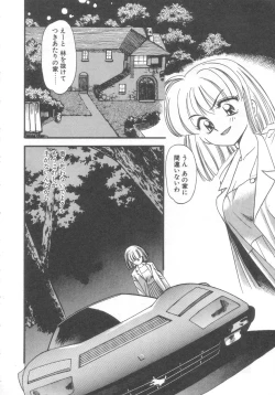 Page 85 of Pekapeka no Youkou Musume 2