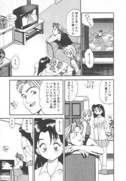Page 86 of Pekapeka no Youkou Musume 2