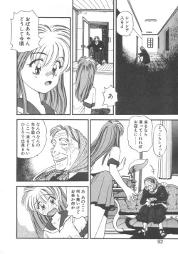 Page 89 of Pekapeka no Youkou Musume 2