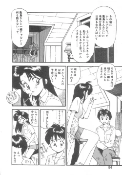 Page 91 of Pekapeka no Youkou Musume 2