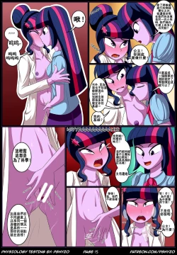 Page 16 of Physiology Testing