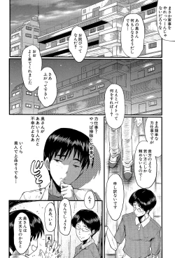 Page 107 of Kimi ga Shiranai Mama no Koubi