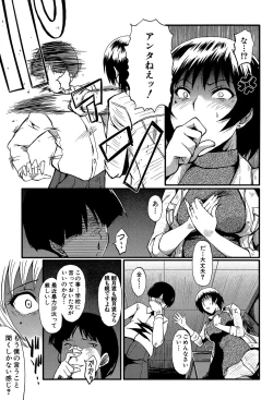 Page 10 of Kimi ga Shiranai Mama no Koubi