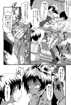 Page 135 of Kimi ga Shiranai Mama no Koubi