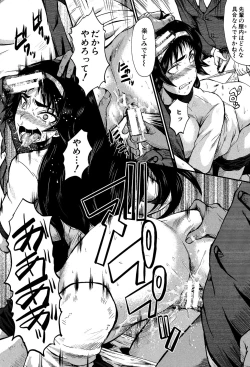 Page 173 of Kimi ga Shiranai Mama no Koubi