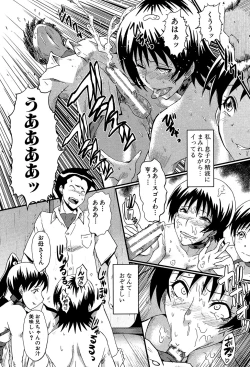 Page 193 of Kimi ga Shiranai Mama no Koubi