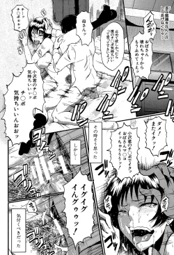 Page 19 of Kimi ga Shiranai Mama no Koubi