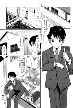 Page 24 of Kimi ga Shiranai Mama no Koubi