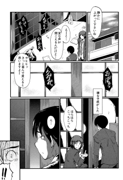 Page 28 of Kimi ga Shiranai Mama no Koubi