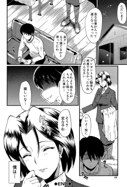 Page 43 of Kimi ga Shiranai Mama no Koubi
