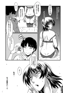 Page 68 of Kimi ga Shiranai Mama no Koubi