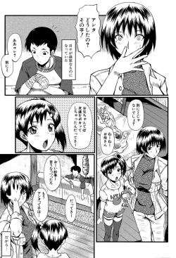 Page 6 of Kimi ga Shiranai Mama no Koubi