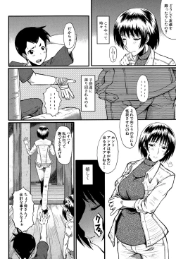 Page 7 of Kimi ga Shiranai Mama no Koubi