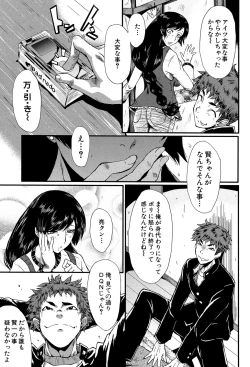 Page 84 of Kimi ga Shiranai Mama no Koubi