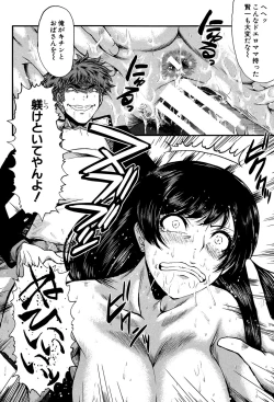 Page 93 of Kimi ga Shiranai Mama no Koubi