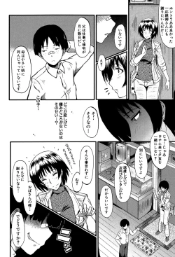 Page 9 of Kimi ga Shiranai Mama no Koubi
