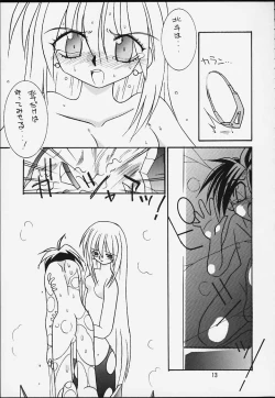 Page 12 of Honou to Kaminari