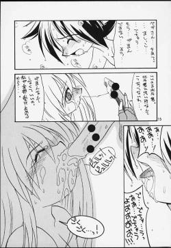 Page 14 of Honou to Kaminari