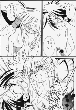 Page 15 of Honou to Kaminari