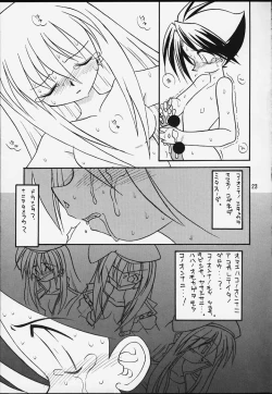 Page 22 of Honou to Kaminari