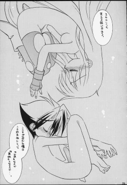 Page 28 of Honou to Kaminari