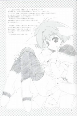 Page 10 of Minto de Pon!