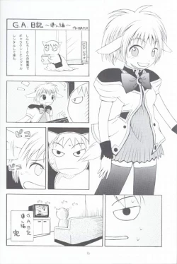 Page 15 of Minto de Pon!