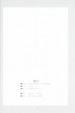 Page 29 of Minto de Pon!