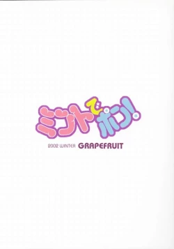 Page 30 of Minto de Pon!