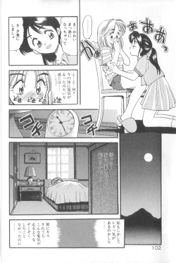 Page 103 of Yume no Naka Demo