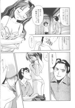 Page 126 of Yume no Naka Demo