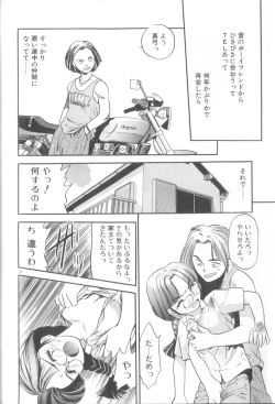 Page 133 of Yume no Naka Demo