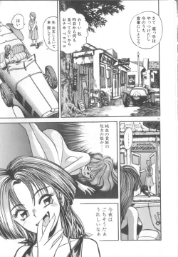 Page 146 of Yume no Naka Demo