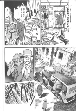 Page 149 of Yume no Naka Demo