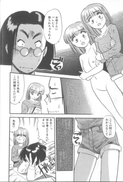 Page 17 of Yume no Naka Demo