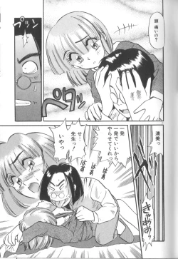 Page 18 of Yume no Naka Demo