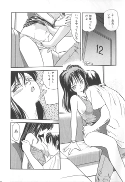 Page 33 of Yume no Naka Demo