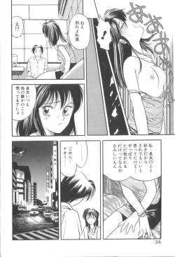 Page 35 of Yume no Naka Demo