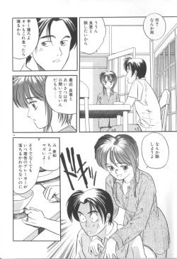 Page 37 of Yume no Naka Demo