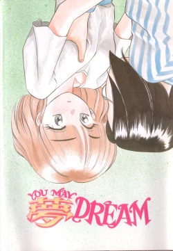 Page 3 of Yume no Naka Demo