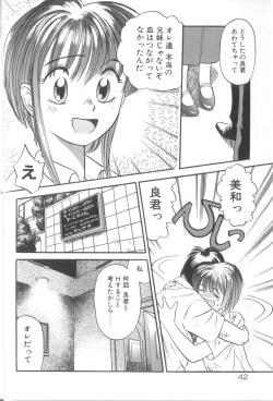 Page 43 of Yume no Naka Demo