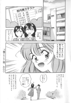 Page 69 of Yume no Naka Demo