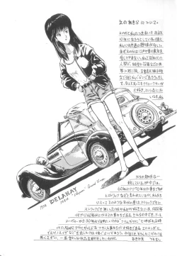 Page 71 of Yume no Naka Demo