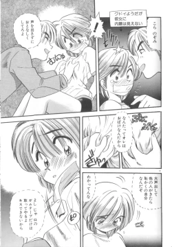 Page 84 of Yume no Naka Demo