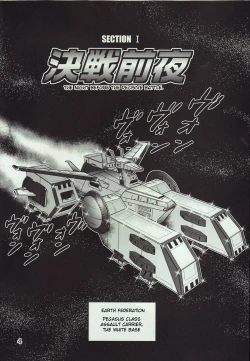 Page 4 of Kinpatsu no Omamori