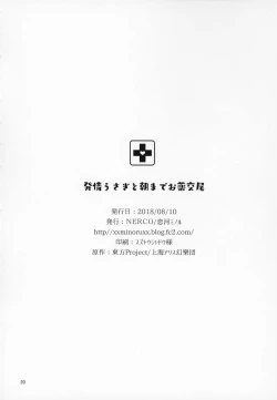 Page 21 of Hatsujou Usagi to Asa made Okusuri Koubi | A Medicine For Mating With A Rabbit In Heat Until Morning